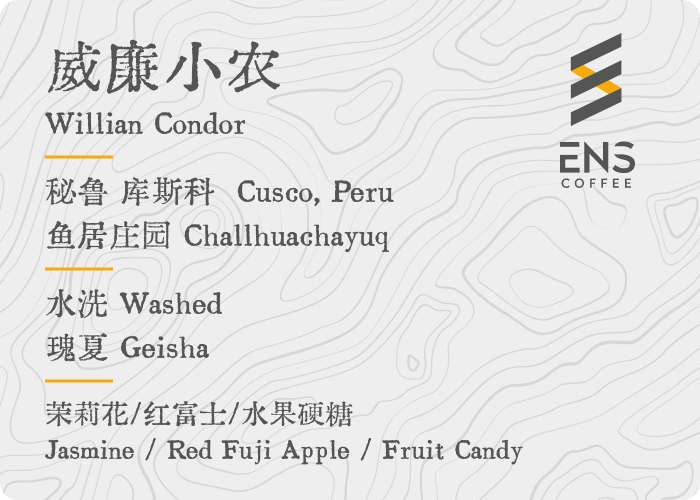 威廉小农 Willian Condor