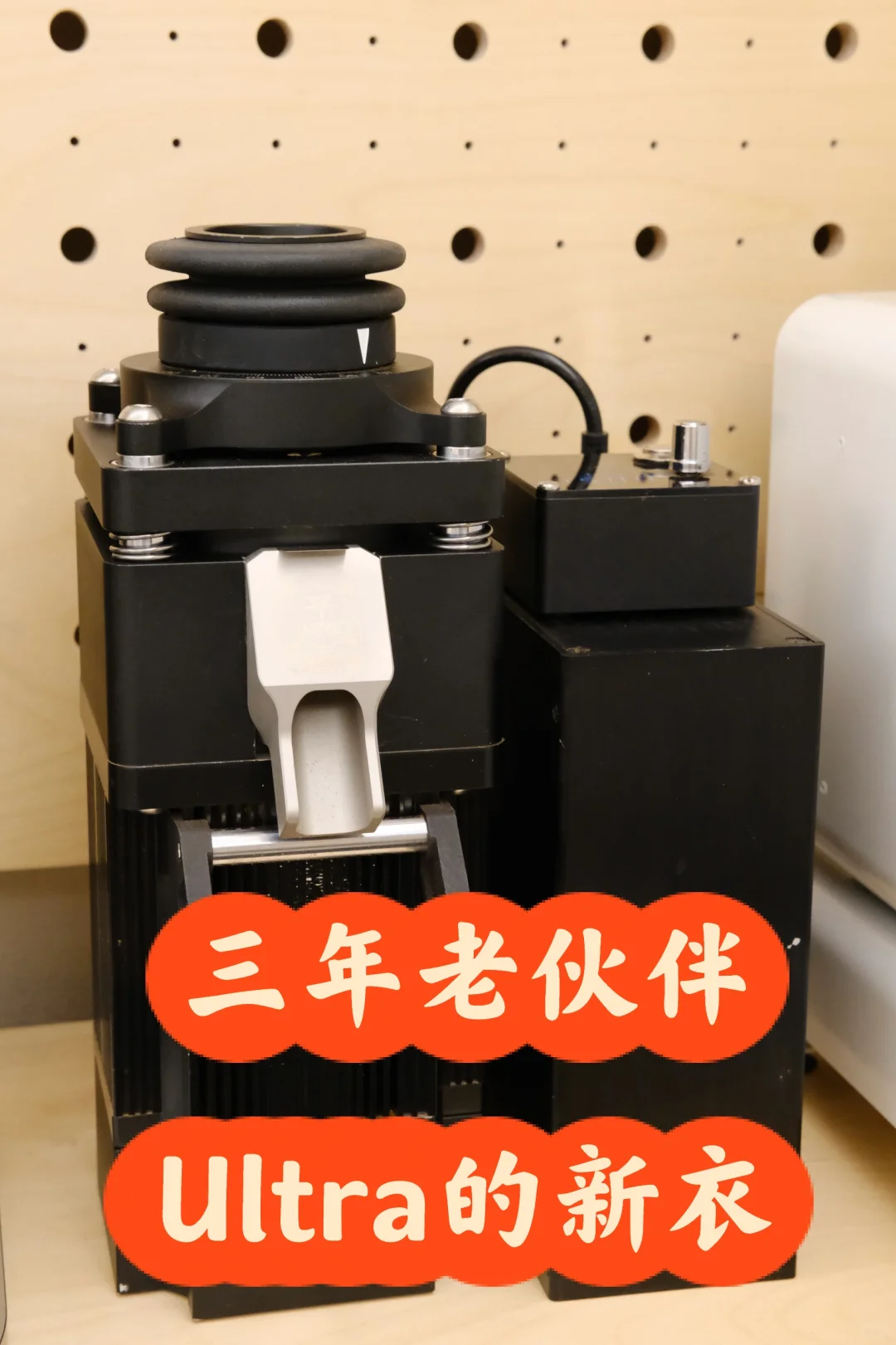 Ultra磨豆机